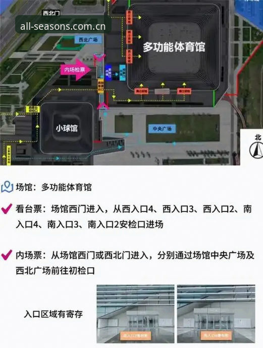 四季体育平台安卓版功能更新完整指南——2026新版体验解析