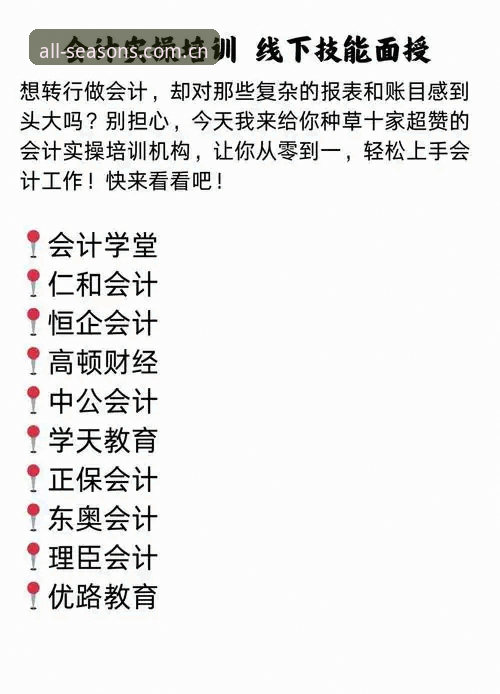 四季体育平台安装失败原因排查 vs 官方正版解决方案：专业分析与实操指南