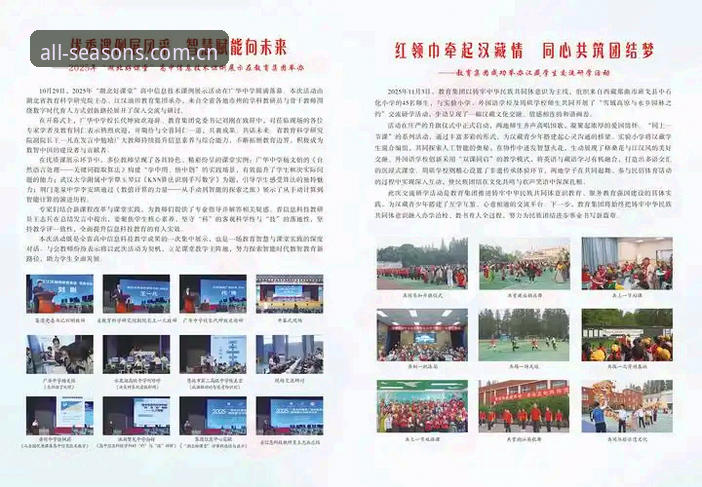 四季体育2026新版上线：官方登录入口升级，行业观察者解读最新动态