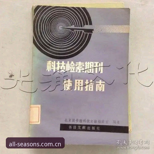 四季体育正版下载全解析：从官方入口到使用指南的深入说明